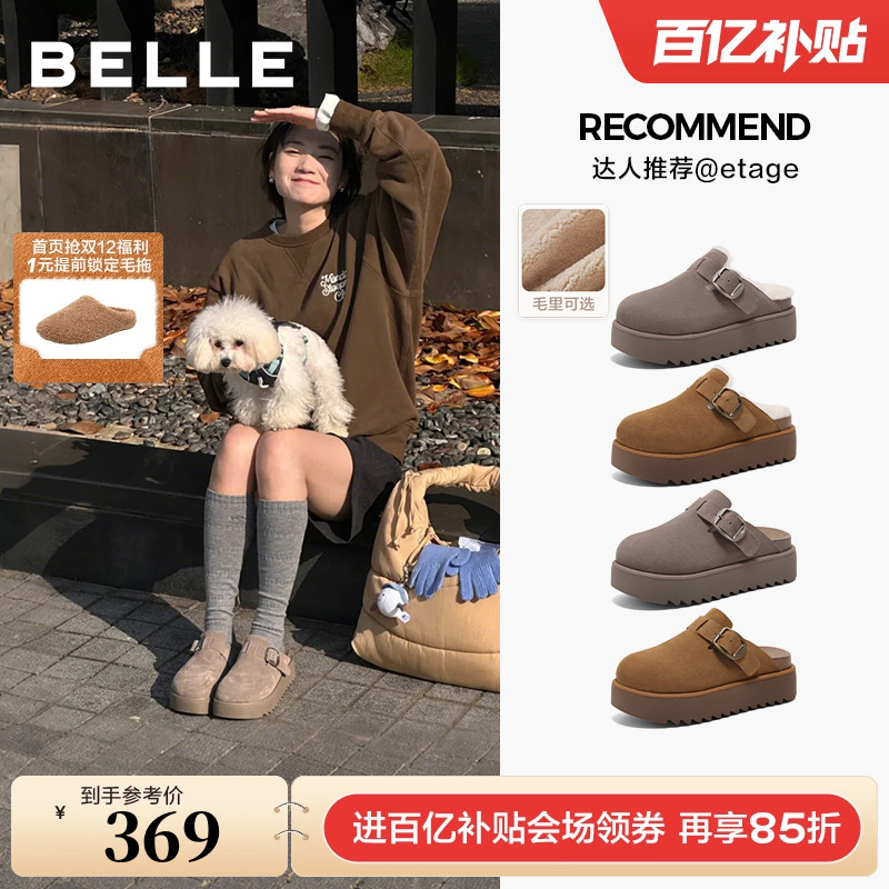 seeya同款百丽厚切吐司勃肯拖