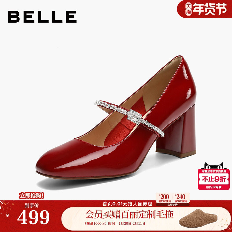 百丽女法式粗高跟红色玛丽珍鞋26新款真皮婚鞋单鞋子BAZC6AQ6预,女鞋,玛丽珍鞋,淘宝优惠券,粉丝福利购,淘宝优惠卷