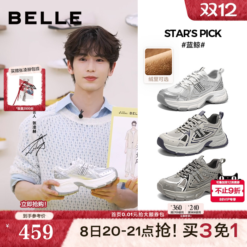 复古休闲运动厚底老爹鞋