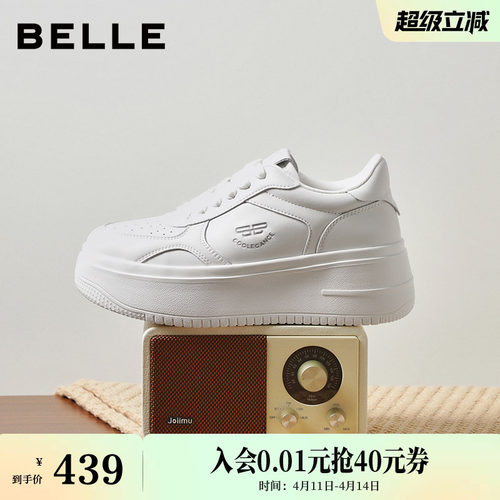 沈月同款百丽步步糕厚底小白鞋商场新款夏季增高休闲板鞋E7J1DA