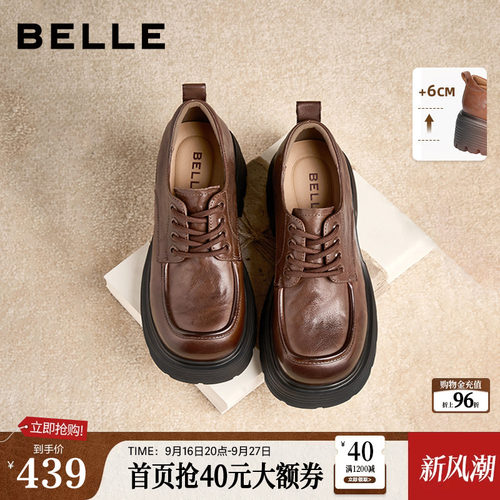 百丽真皮黑色厚底牛津鞋