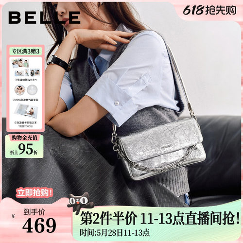 百丽包包女商场同款月光宝盒真皮单肩斜挎手提腋下小方包BL884BX6