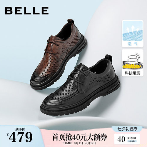 百丽商务鞋时尚休闲皮鞋