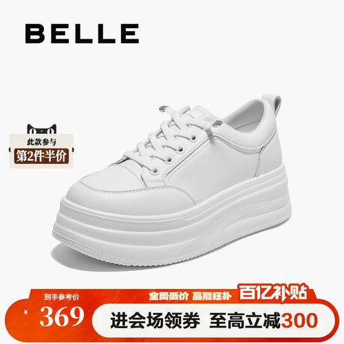 百丽厚底小白鞋夏季新款妈妈鞋增高鞋运动休闲板鞋E2U1DBM5