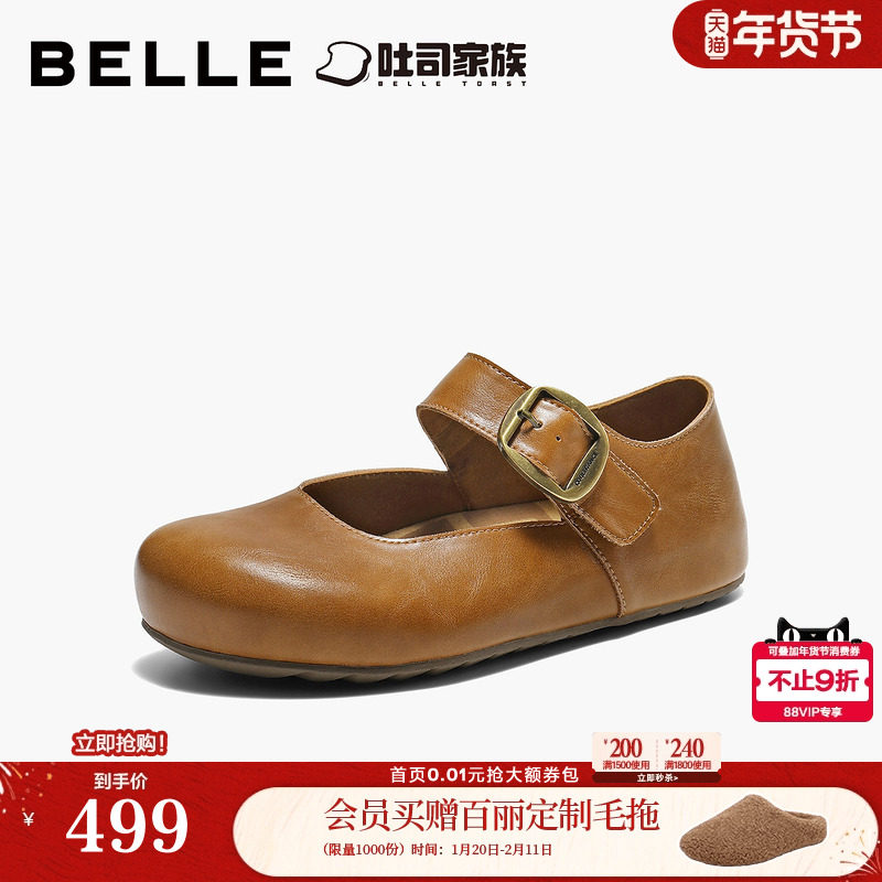 百丽半糖吐司勃肯鞋女2026新款内增高厚底休闲玛丽珍鞋子F3H1DAQ6,女鞋,勃肯鞋/软木鞋,淘宝优惠券,粉丝福利购,淘宝优惠卷