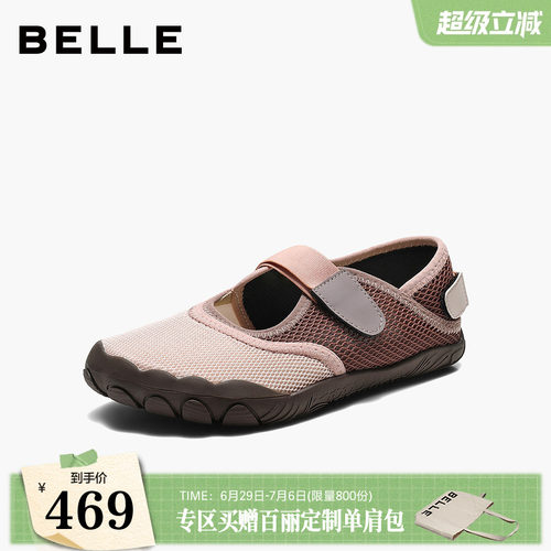 百丽运动芭蕾玛丽珍鞋女2026新款赤足鞋两穿休闲薄底单鞋子B3307
