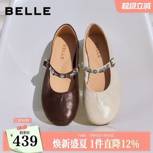 百丽复古羊皮玛丽珍鞋女2026新款软底芭蕾一字带浅口单鞋子F1C1