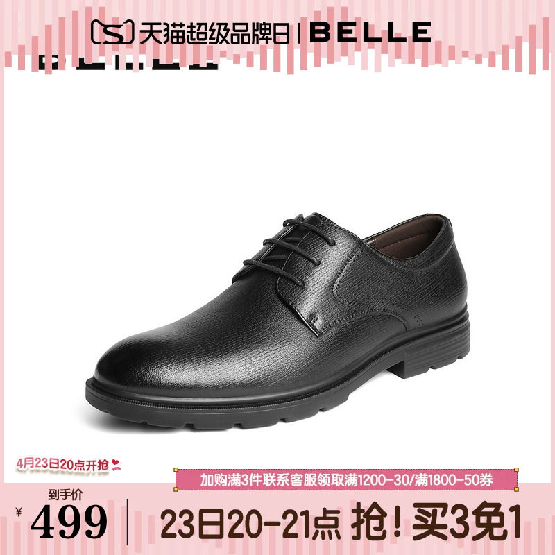 百丽男鞋正装商务软真羊皮鞋男士新秋商场款通勤婚鞋8TQ01CM5