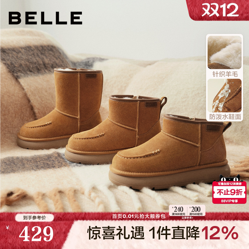 百丽女靴雪布布厚底雪地靴高筒毛毛保暖防泼水棉鞋短靴E8C1DDD5