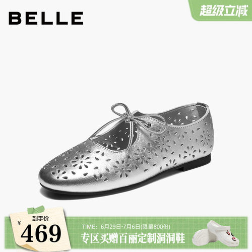 百丽羊皮镂空雕花芭蕾玛丽珍鞋女2026新款透气软底单鞋子B3240CM6