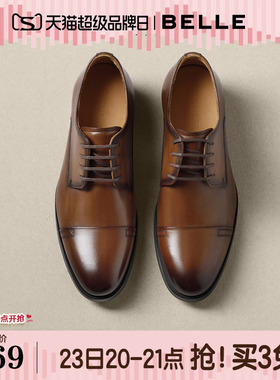 【92系列】百丽男鞋礼盒装三接头牛皮英伦风商务男士正装H9005AM6
