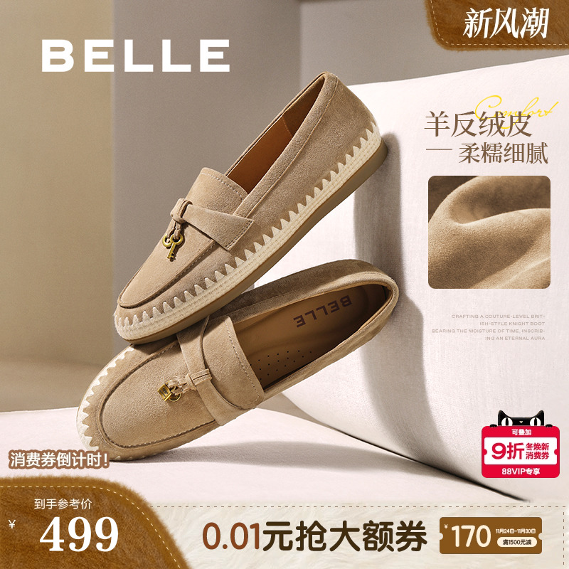 百丽复古羊皮乐福鞋女2025新款软底渔夫豆豆深口单鞋子E7S1DCA5