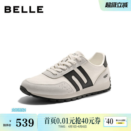百丽布面透气阿甘德训鞋
