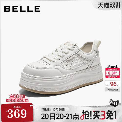 百丽厚底增高透气网面小白板鞋女26夏季新款休闲运动鞋子F7L1DBM6