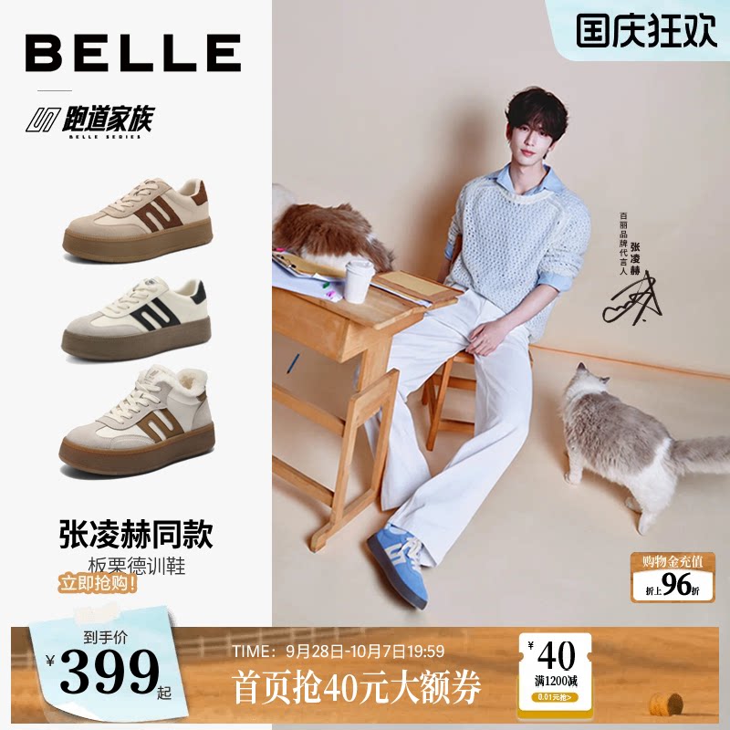 张凌赫同款百丽板栗厚底复古加绒德训鞋增高鞋女复古保暖高帮板鞋图片