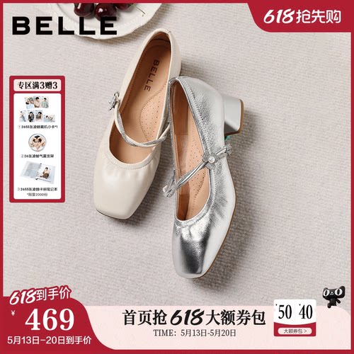 百丽羊皮粗高跟白色玛丽珍鞋女2026新款银色浅口单鞋子F1S1DAQ6预