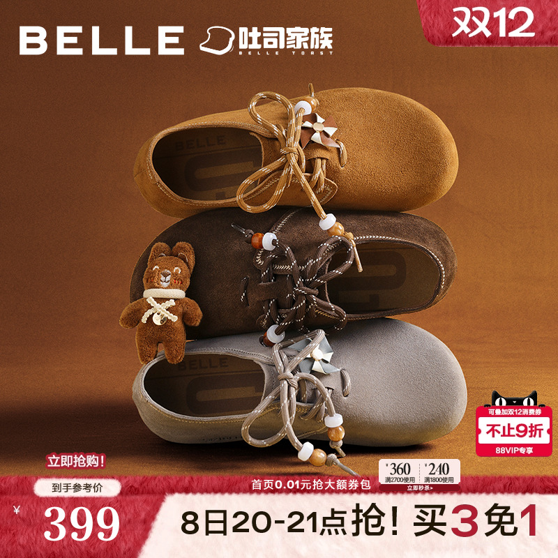 百丽糖栗吐司勃肯鞋女2025秋季新款内增高牛津深口单鞋E8G1DCM5