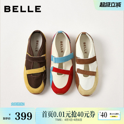 百丽芭蕾运动玛丽珍鞋女26新款双魔术贴薄底休闲单鞋子B3049BQ6
