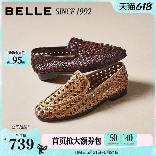 【92系列】百丽编织镂空透气乐福鞋女26夏季新款单鞋子H8016