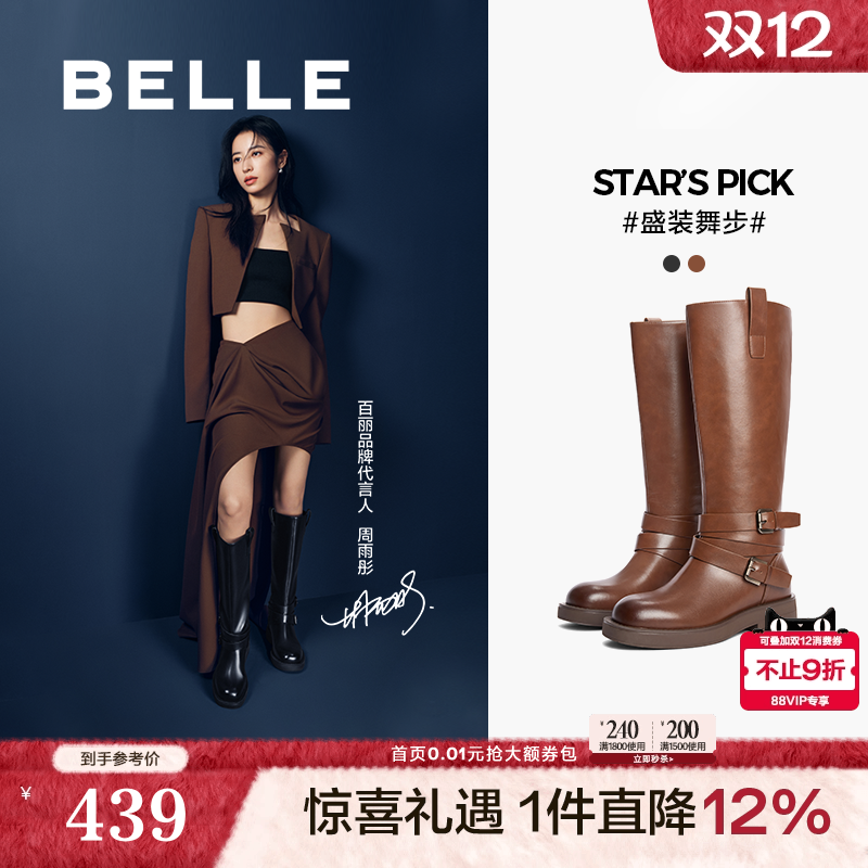 厚底西部骑士靴