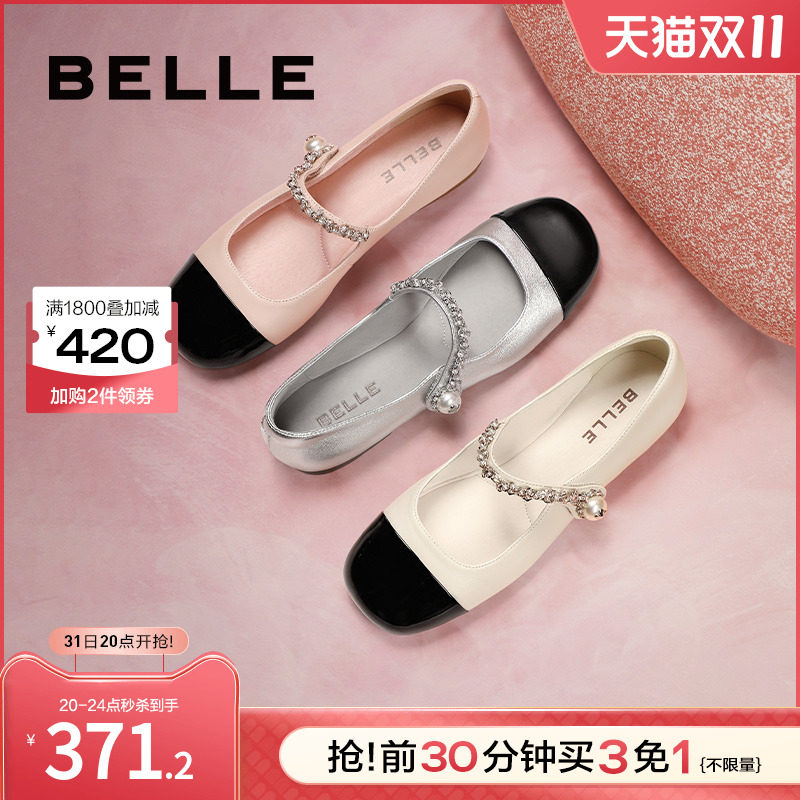 百丽小香风玛丽珍鞋2023秋季女鞋平底鞋新款小银鞋单鞋BL202CQ3属于什么档次？