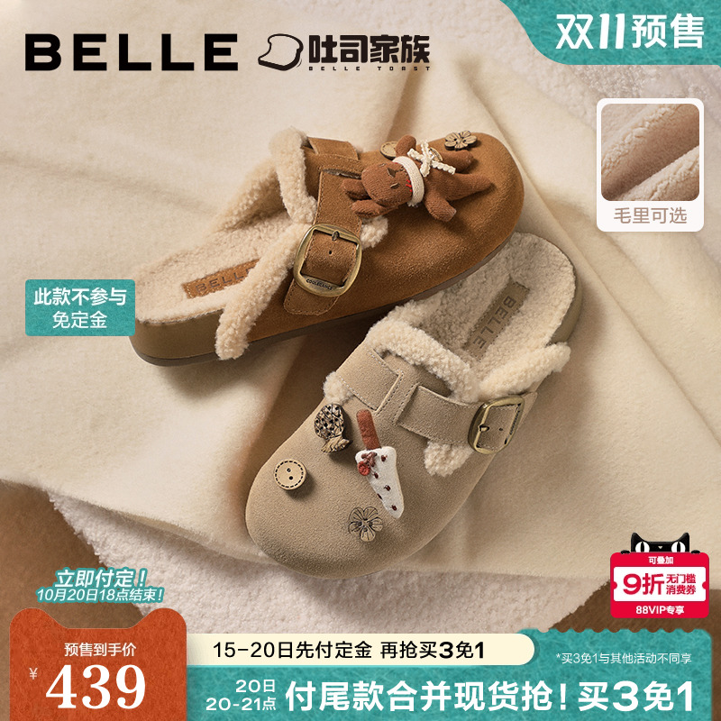百丽洞洞半岛吐司勃肯拖鞋