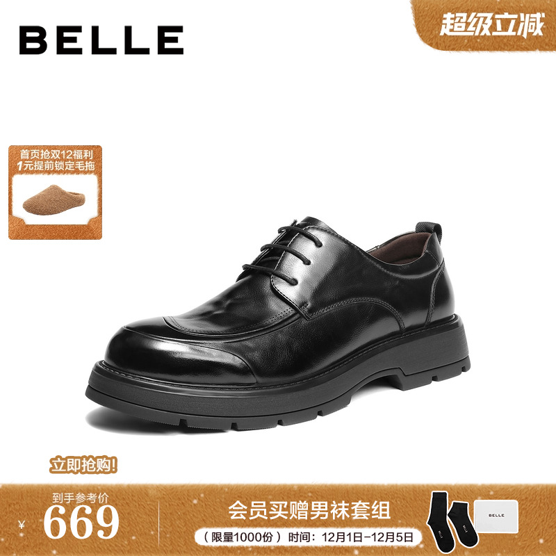 百丽男鞋厚底商务真牛皮鞋男士26春新商场款通勤休闲婚鞋8ZN01AM6 - 封面