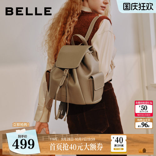 百丽包包女2026夏新款质感牛皮背包通勤大容量手提双肩包X2108BX6