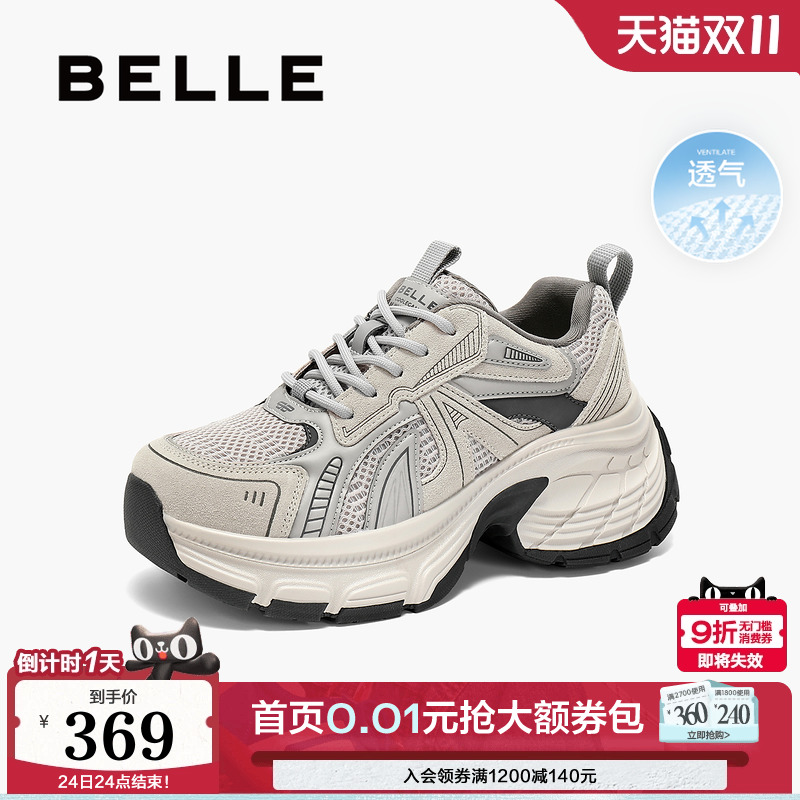 百丽女鞋子复古透气网面厚底老爹鞋2025新款休闲运动鞋B2448AM5