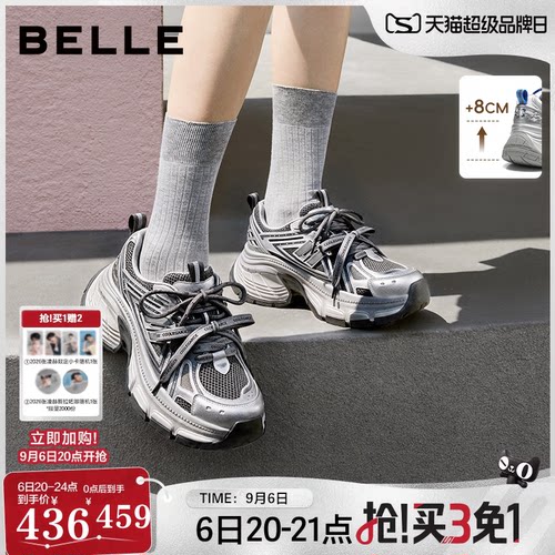 【跟高8CM】张凌赫同款百丽蓝鲸厚底老爹鞋新款增高休闲鞋F8Y1DCM