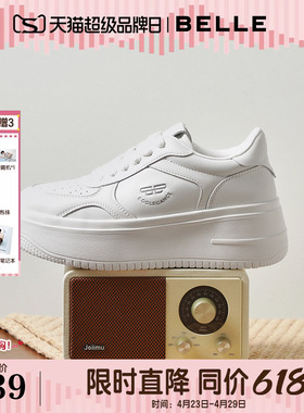 沈月同款百丽步步糕厚底小白鞋商场新款夏季增高休闲板鞋E7J1DA预