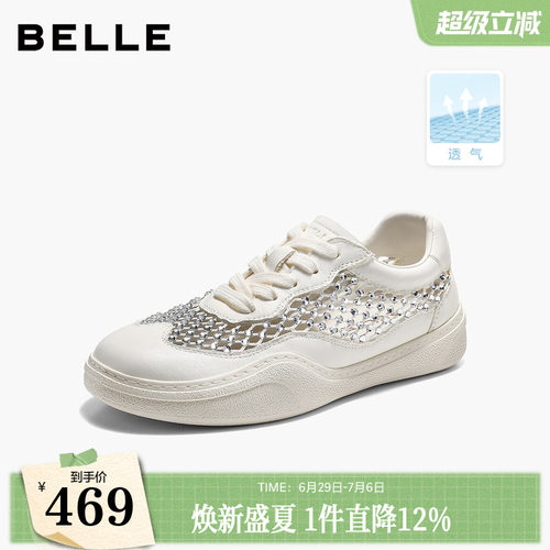 百丽透气网面德训鞋女2026夏季新款厚底小白休闲板鞋子B3129BM6