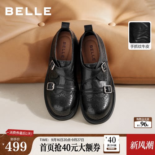 张月同款百丽时光画报厚底增高乐福单鞋女布洛克孟克小皮鞋子