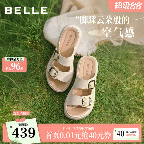 百丽真皮休闲拖鞋软底送妈妈