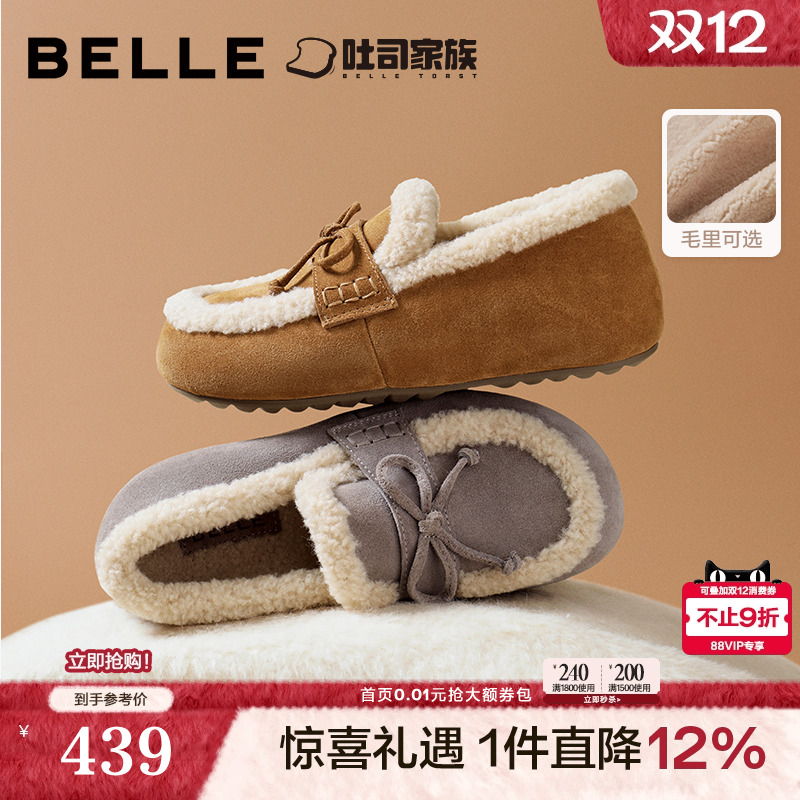 百丽福福吐司勃肯毛毛棉鞋女25冬季新款内增高加绒雪地靴B2830DA5