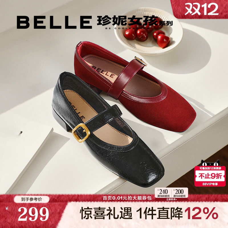 百丽玛德琳玛丽珍鞋