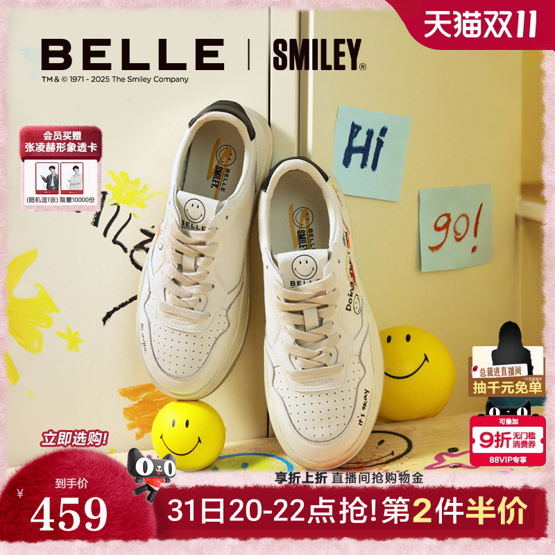 张凌赫同款百丽SMILEY联名流浪派对小白鞋女款运动休闲鞋E6Y1DCM5