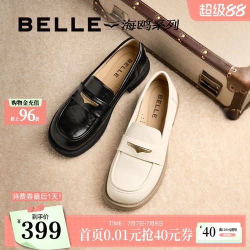 百丽海鸥黑色乐福小皮鞋