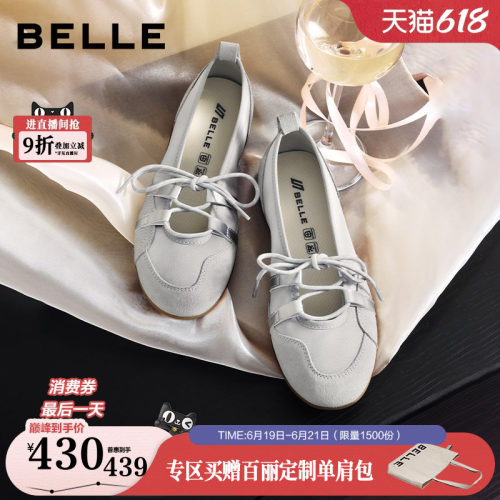 百丽银色绑带芭蕾运动玛丽珍鞋女2026新款薄底休闲德训鞋子B3242