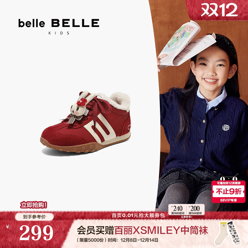 【圣诞礼物】百丽童鞋彩虹豆红色德训鞋中童鞋厚底棉鞋毛毛鞋6262