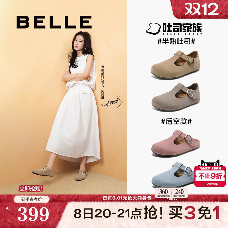 seeya同款百丽半熟吐司勃肯鞋