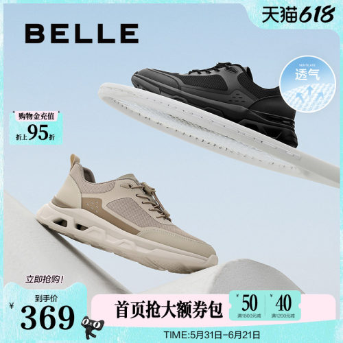 网面透气轻盈厚底休闲运动鞋