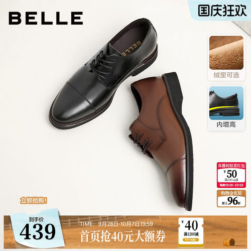 百丽真皮内增高商务正装鞋婚鞋