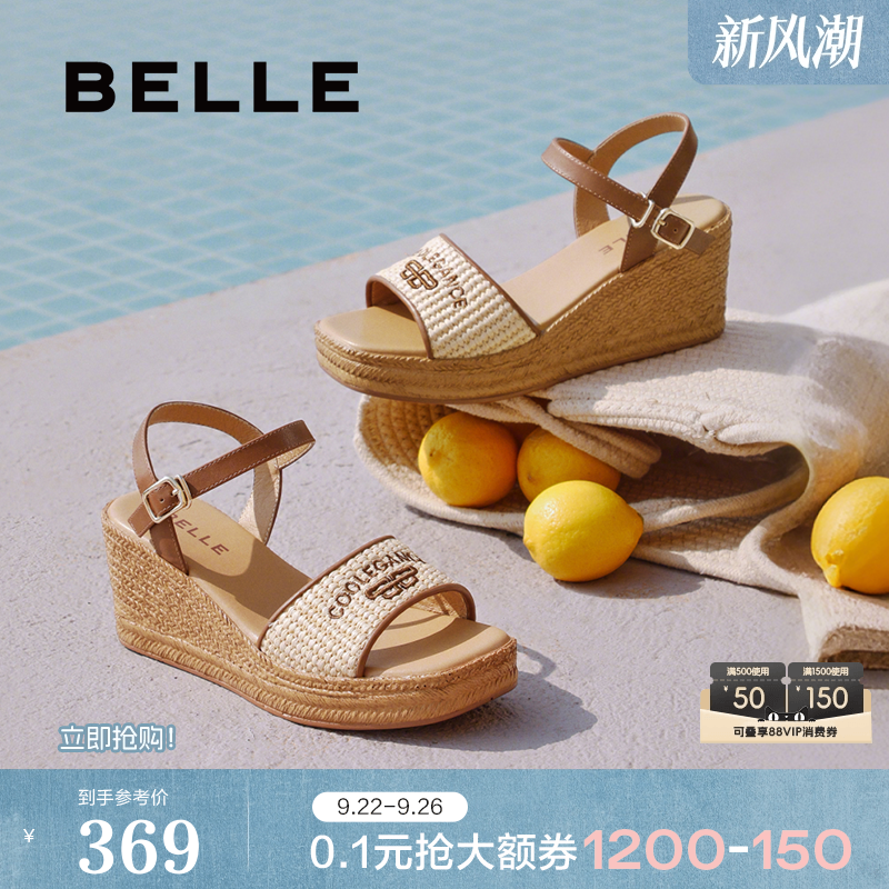 百丽女鞋子编织度假休闲凉鞋2025夏季厚底坡跟沙滩凉鞋D6J1DBL5