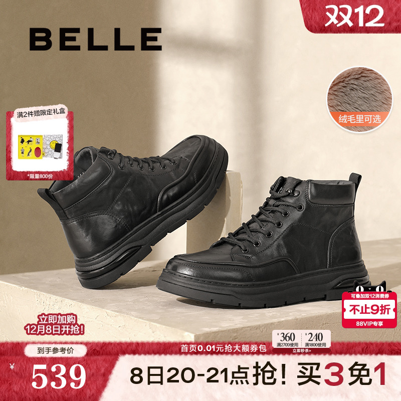 厚底休闲高帮板鞋保暖加绒短靴