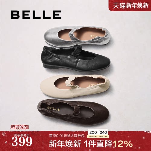 百丽小奶皮软底芭蕾羊皮玛丽珍鞋