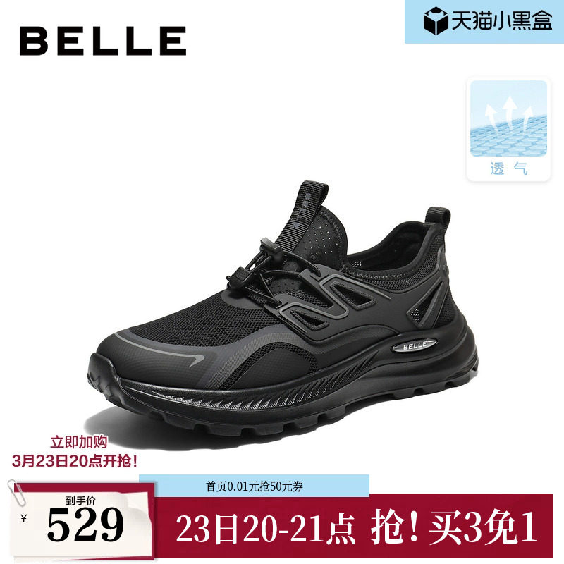 百丽男鞋厚底增高健步鞋男士26夏新款网面透气休闲运动鞋9AW01BM6
