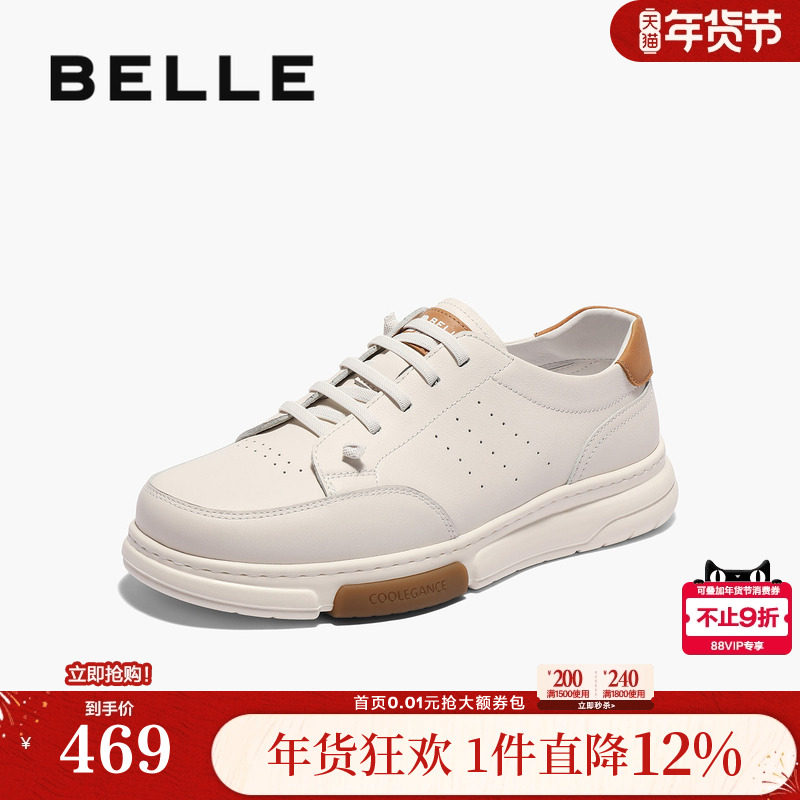 百丽男鞋透气小白鞋夏新商场款真皮舒适百搭休闲板鞋8SJ01BM5,流行男鞋,休闲板鞋,淘宝优惠券,粉丝福利购,淘宝优惠卷