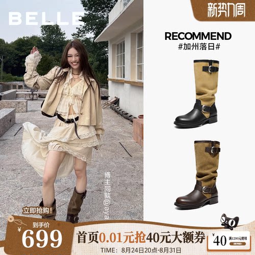 百丽加州落日高长筒堆堆靴子棕色西部靴女26冬新款美拉德靴G4D1DD