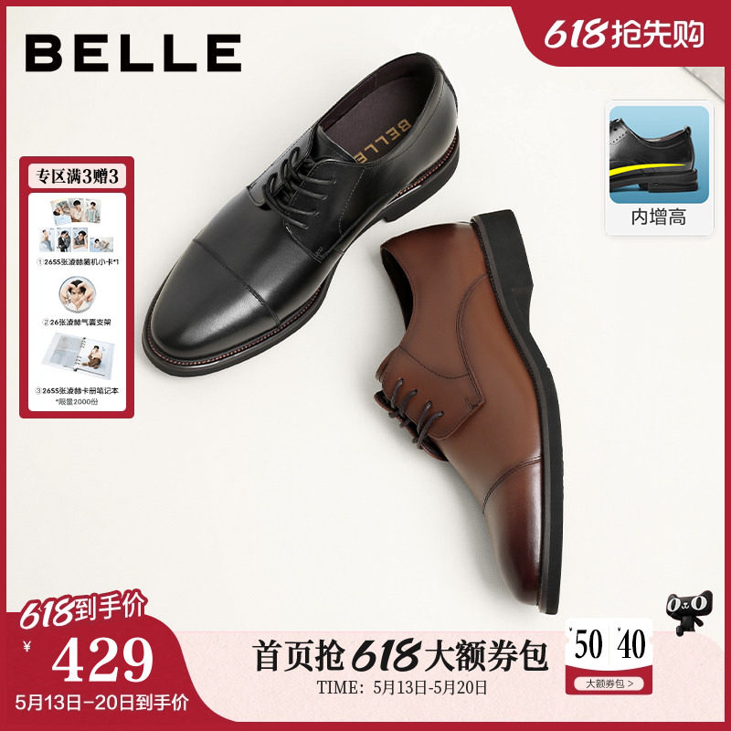 百丽男鞋内增高商务正装真皮鞋男士夏牛津三接头新郎结婚鞋B3229